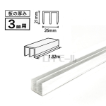 新エコな簡易内窓　上レール　ホワイト