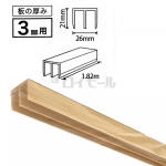 新エコな簡易内窓　上レール　ライトブラウン