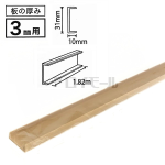 新エコな簡易内窓　横カバー　ライトブラウン