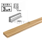 新エコな簡易内窓　フレーム　ライトブラウン