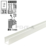 新エコな簡易内窓　補強材　ホワイト
