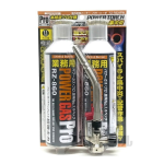 新富士　業務用 タテ型 パワートーチセット　ＲＺＲ８３４ＰＷ