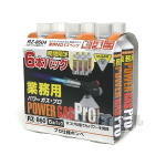 新富士　業務用 パワーガス・プロ　ＲＺ－８６０　６本パック