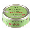 何も入れない　まぐろと燻製かつお粒の　たまの伝説　缶　７０ｇ