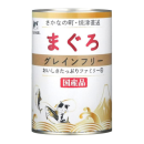 たまの伝説　まぐろ　グレインフリー　ファミリー缶　４００ｇ