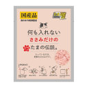 何も入れない　ささみだけの　たまの伝説　パウチ　３５ｇ