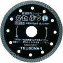 ツボ万　かたぶつⅡ　KB2－125×22