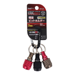 DBLTACT　軽量ビットホルダー　３色　ＤＢＨ-Ａ３Ｋ