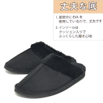 厚底フェイクファー　スリッパ　ブラック　Ｌ