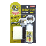 掃快シリーズ　真鍮みがき　汚れ落とし　30g