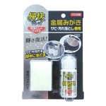 掃快シリーズ　金属みがき　サビ・汚れ落とし　30g