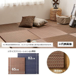 い草 置き畳　南風　８２×８２×２.５　ＢＲ