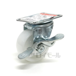 ハンマーキャスター　ストッパー付　５０ｍｍ