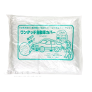 ワンタッチ自動車カバー　ゴム入り　М　普通車用