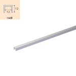 アルミチャンネル　ＡＣ－１２　１８２０ｍｍ（－０～＋１０ｍｍ）　Ｎｏ.７０９　１本