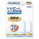 東レ　ポット型浄水器　交換用カートリッジ　時短・高除去タイプ　２個入