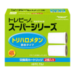 東レ　トレビーノ　スーパーシリーズ　トリハロメタン　交換用カートリッジ　２個入　ＳＴＣ.Ｔ２Ｊ