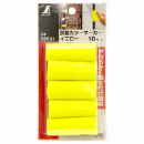 シンワ　鉄筋カラーマーカーイエロー　１０個入