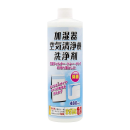 トーヤク 加湿器・空気清浄機洗浄剤 480mL