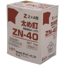 Ｚマーク太め釘　ＺＮ４０