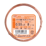 エナメル線（ウレタンコーティング）＃２４（０．５５）Ｘ８