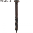 ＣＰ　ミニビス　ブロンズ　２×１９ｍｍ