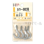 ＨＰ カラー洋灯吊　白　２０ｍｍ　４本