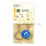 ＨＰ 真鍮 ヒートン　Ｎｏ. １０　２本