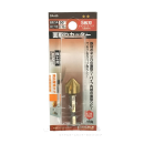 BIG MAN　面取りカッター　鉄工用　５枚刃　加工穴径６～１６ｍｍ