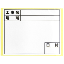 土牛　ホワイトボード用替えシール　Ｄ－２／Ｃ６　ヒョウジュン