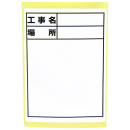 土牛　ホワイトボード用替えシール　ヒョウジュン・ヒヅケナシ