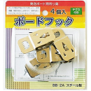 ＢＢ－２Ａ　ボードフック　４個入　テグス約４ｍ付