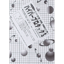 ハイパープロタックＳ　ブラック　７ｍｍ厚　Ｂ３