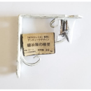 鍛冶屋の棚受　１０５×１０５白