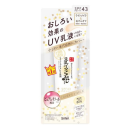 サナ　なめらか本舗　リンクルＵＶ乳液　５０ｇ