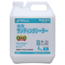 水性サンディングシーラー4kg