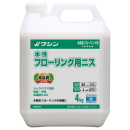 水性フローリング用ニス 4kg