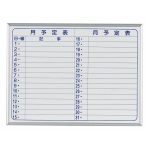 馬印　スケジュールボード　壁掛　ヨコ書き　６１０×４６０ｍｍ　ＭＶ２Ｙ