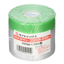 パイオラン　コンパクトマスカー　５５０ｍｍＸ２０ｍ巻