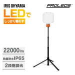 アイリス LED小型バルーンライト LWB-22000-FK