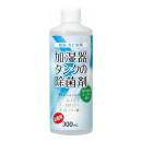 加湿器タンクの除菌剤 お徳用 ほのかなユーカリの香り 300mL