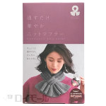 通すだけ華やかニット　マフラー　アッシュグレー