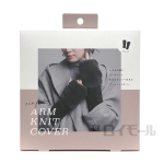 エコファーアームカバー　グレー