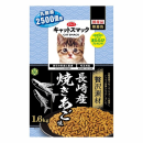 キャットスマック　贅沢素材　焼きあご味　１.６ｋｇ