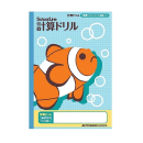 アピカ　学習帳　計算ドリル　５ｍｍ方眼罫　１０ｍｍ実線入り
