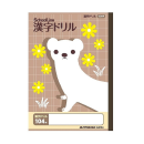 アピカ　学習帳　漢字ドリル　１０４字