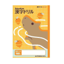 アピカ　学習帳　漢字ドリル　１５０字