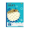 アピカ　学習帳　さんすう　１４マス