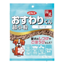 デビフ　おすわりくん　超小粒　ビーフ　５袋入り