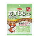 デビフ　おすわりくん　超小粒　ササミ　５袋入り